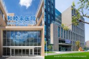 Shanghai United Family Hospital Shanghai