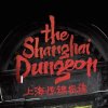 The Shanghai Dungeon Immersive Experience One-Day Pass on SmartShanghai